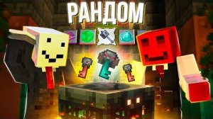 [Без Лишних Слов] КОМУ ВЫПАДУТ САМЫЕ РЕДКИЕ ПРЕДМЕТЫ на МАЙНШИЛД 4