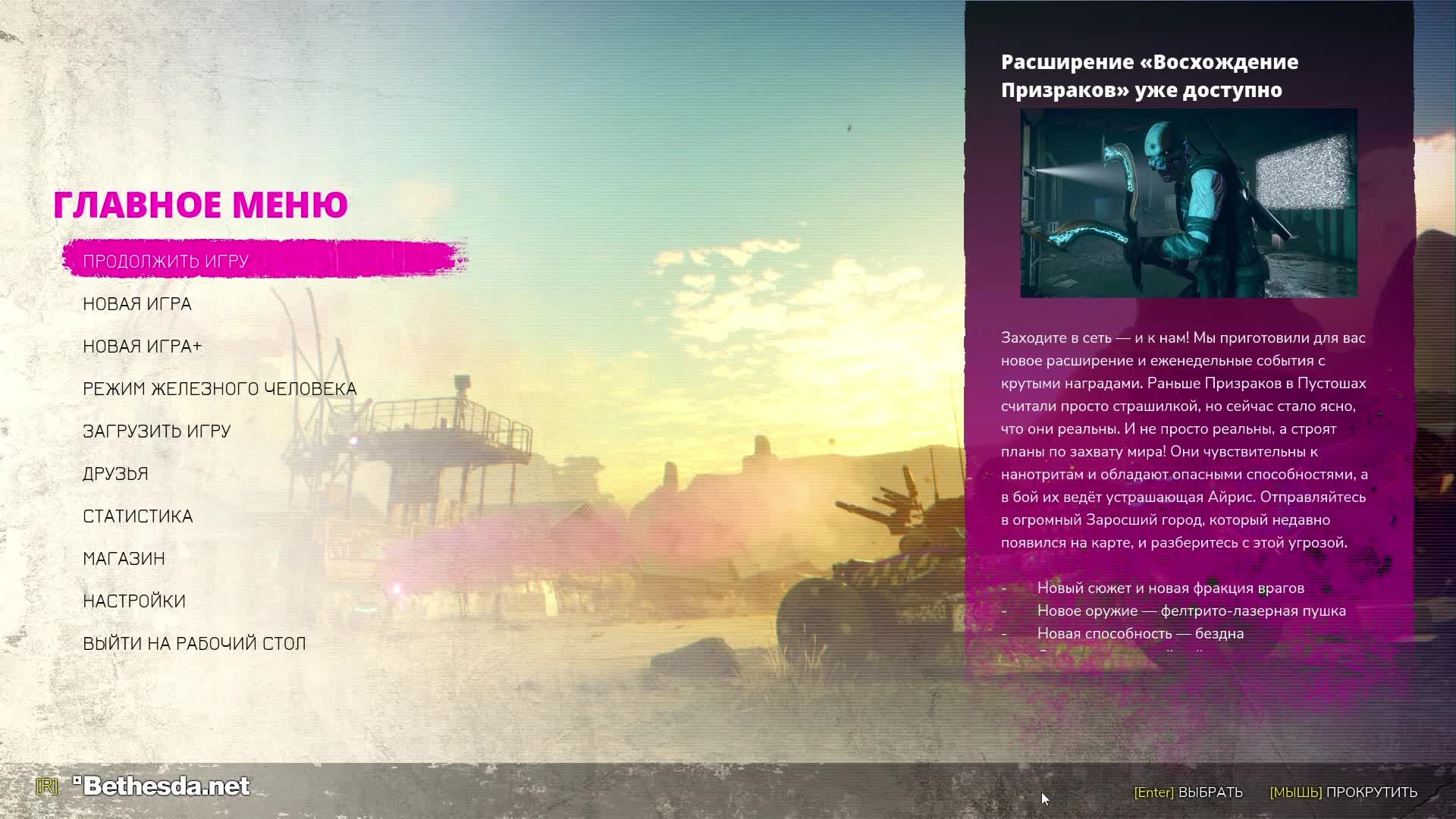 Прохождение игры RAGE 2 (Стрим) в 2025 # 9