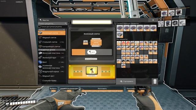 Satisfactory крафт