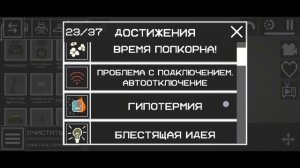 Как получить ещё 5 или 6 достижений в Melon sandbox