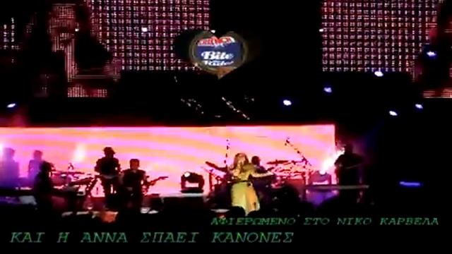 O PONOS TIS AGAPHS! ANNA VISSI