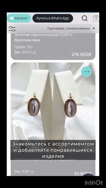 Золотые серьги Антиквариат с горным хрусталем 1.98 гр смотреть онлайн