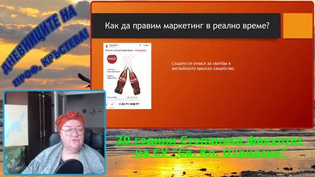 Какво е "Маркетинг в реално време"? смотреть онлайн