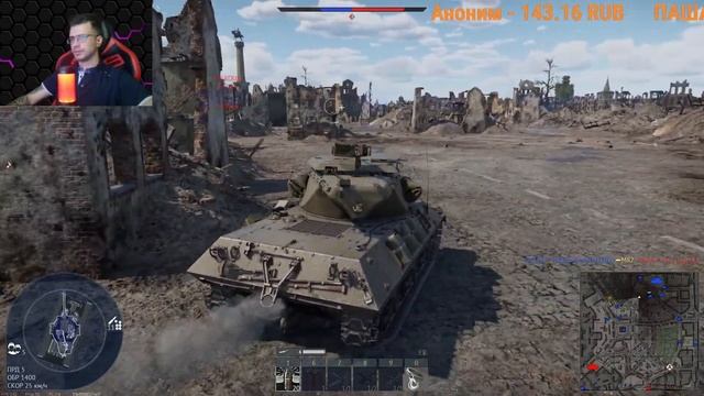 стрим по WAR Thunder ранг III смотреть онлайн