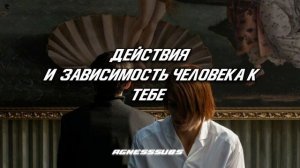 |саблиминал|он напишет тебе прямо сейчас, он зависим от тебя