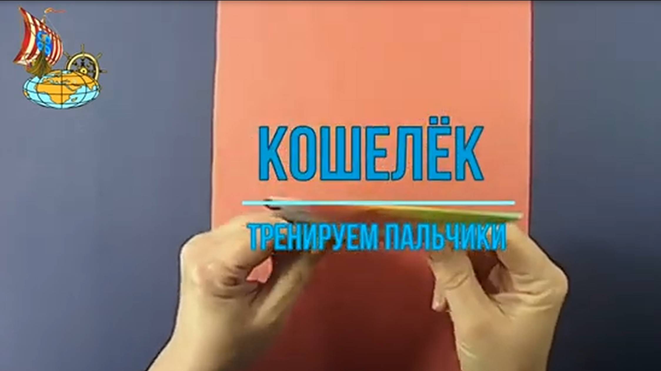 Кошелёк смотреть онлайн