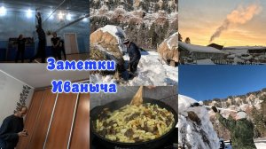 Готовлю обед, играем в волейбол