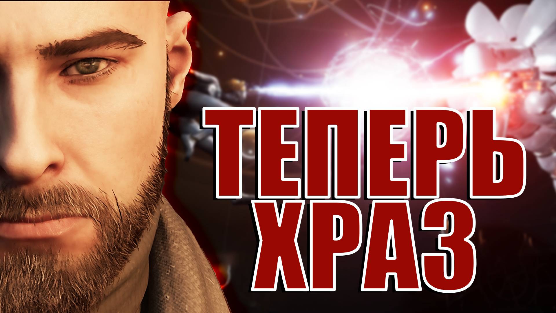 ТРЕТИЙ ФИНАЛ | Atomic Heart  DLC Чары морских глубин | Прохождение #33