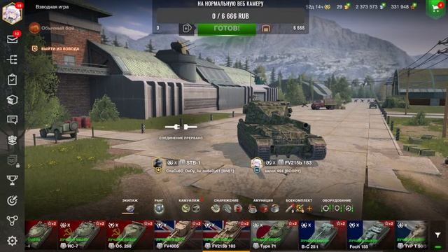 Играем  Tanks Blitz  Взвод   слушаем музыку чилим #lestagames #lesta #blitz #tanksblitz