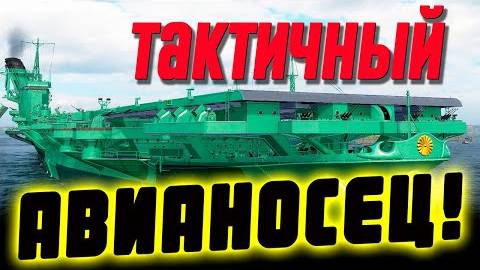 Shinano обзор и итоговые выводы стоит ли брать ⚓Мир кораблей⚓ смотреть онлайн