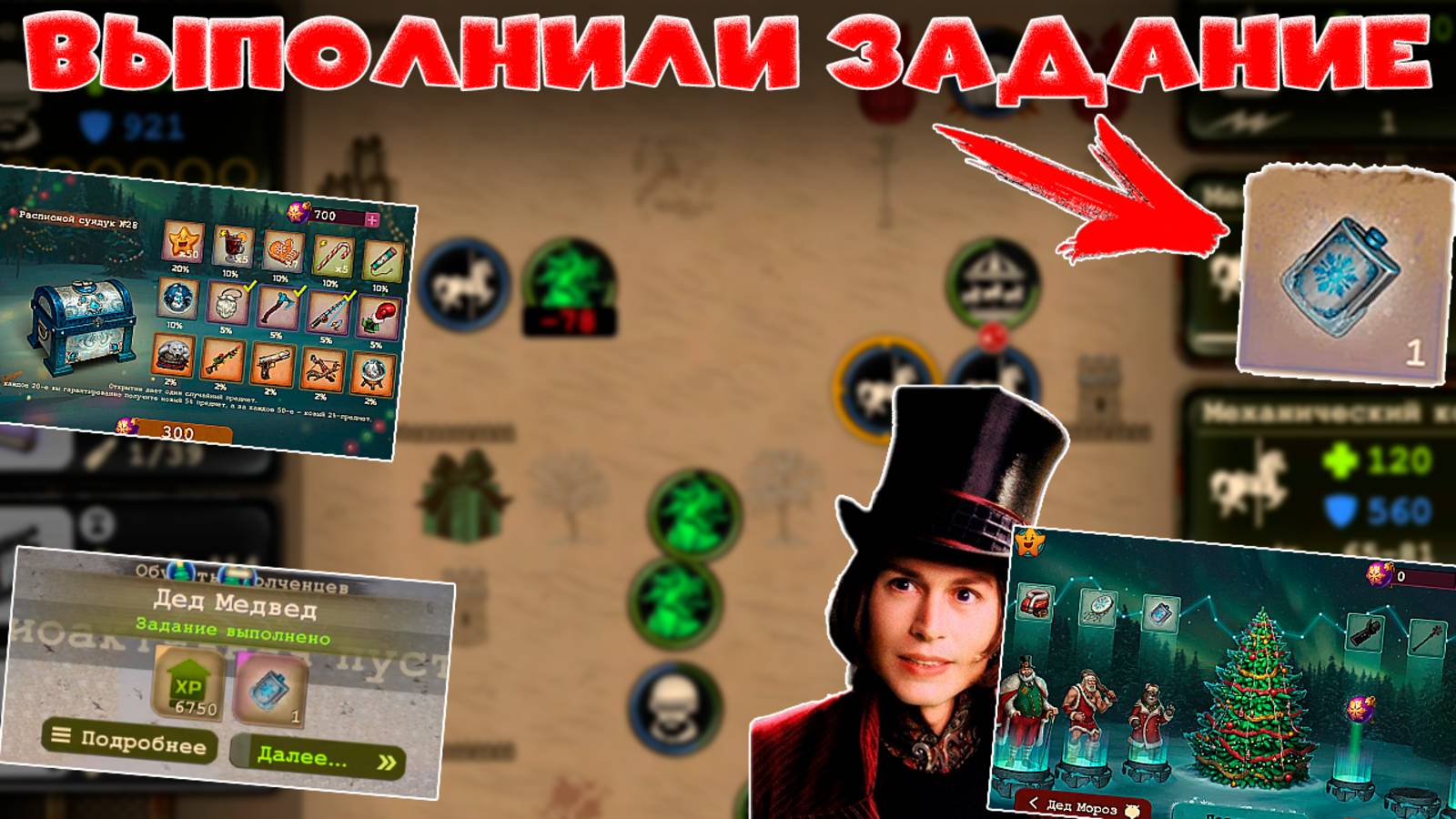 ПОСЛЕДНИЙ РАЗ ВЫПОЛНЯЕМ НОВОГОДНИЕ ЗАДАНИЯ В DAY R SURVIVAL смотреть онлайн