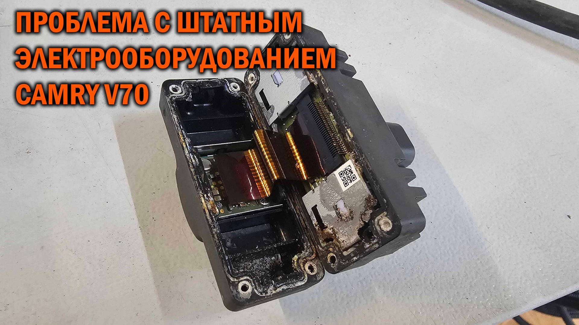 Camry V70 - проблема с штатным электрооборудованием - Автотехцентр SoundSpeed смотреть онлайн