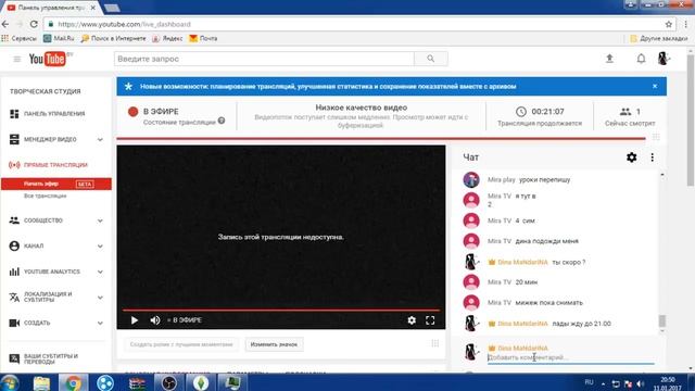 Прямая трансляция пользователя Dina MaNdariNA смотреть онлайн