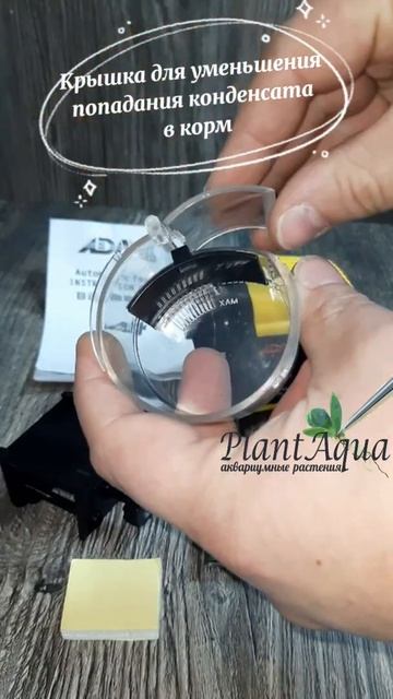 Распаковка Автокормушки. Плантаква смотреть онлайн