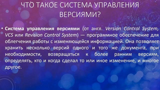 Git  Быстрый старт #1. Что такое #Git? What is #Git?