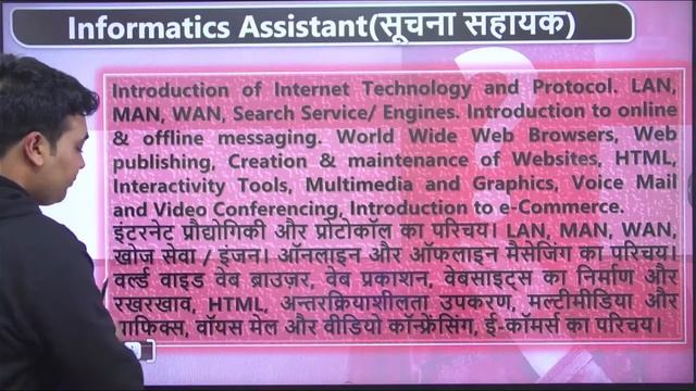 Suchna Sahayak Syllabus 2023 | RSMSSB IA Syllabus पर विशेष चर्चा | Informatics Assistant Details смотреть онлайн