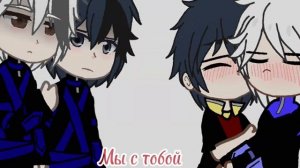 Blue Lock(meme)Nagi and isagi?❌💢нет мы делаем,не одно и тоже‼️🔞
