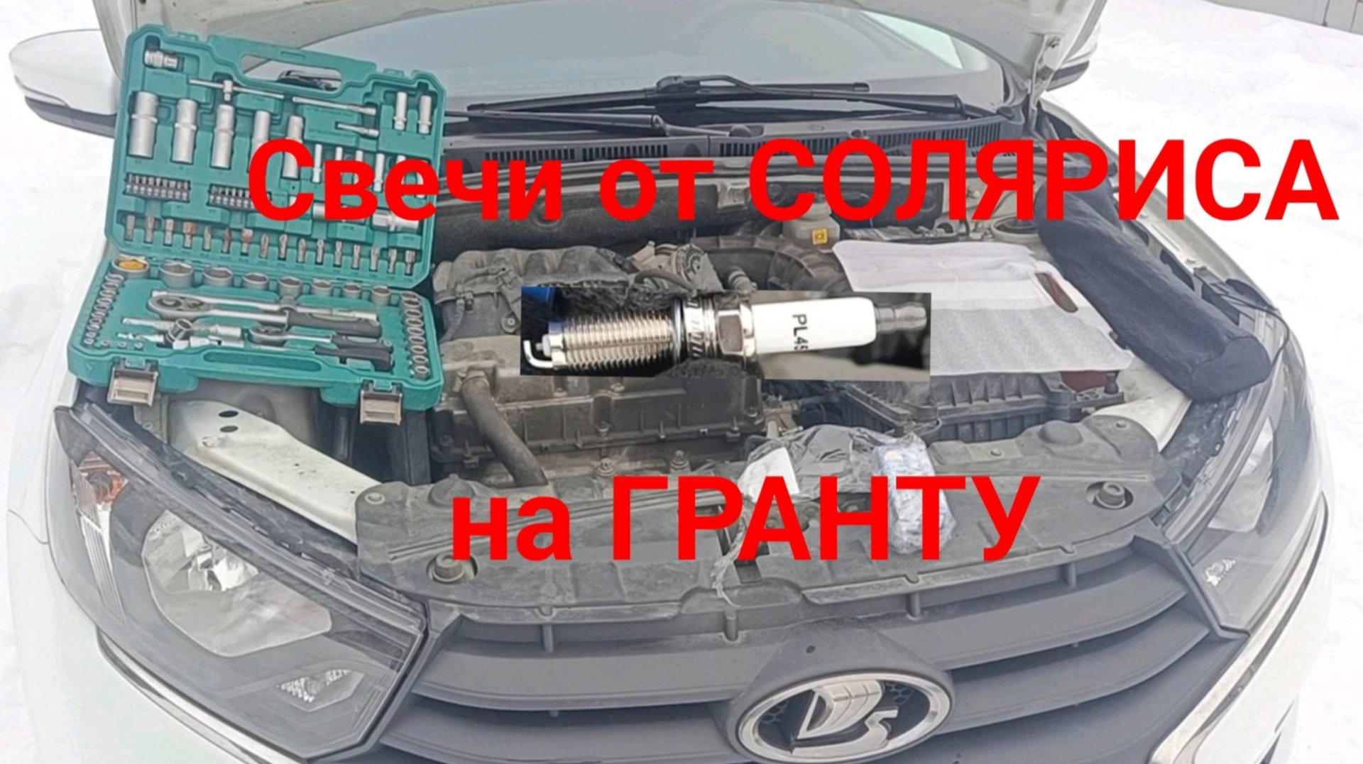 Ставим свечи от Соляриса на Гранту смотреть онлайн