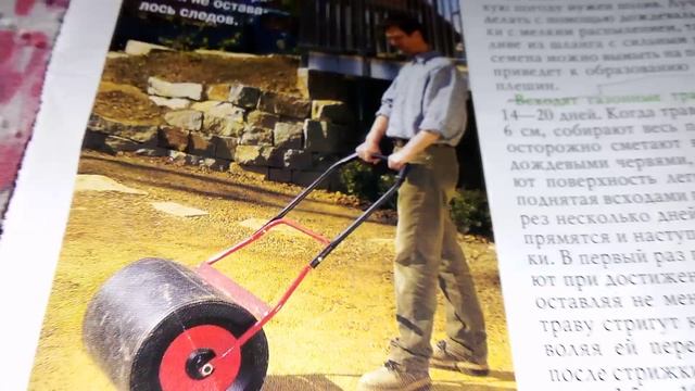 Листовка про дизайн газона и как подобрать каток для утрамбовывания дачного участка.