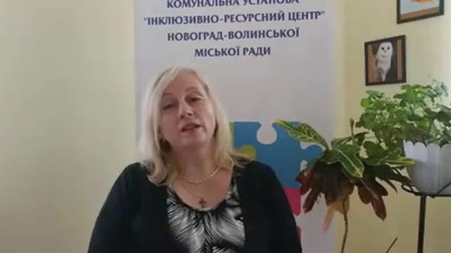 №11 ''Хто такий асистент вчителя і які завдання перед ним постають?'' смотреть онлайн