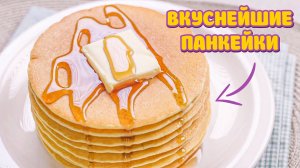 Рецепт вкуснейших Панкейков. Простой и быстрый рецепт Панкейки на молоке Рецепт в домашних условиях