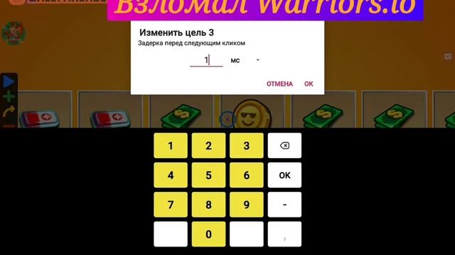 взломал Warriors.io 2 читов авто кликер и braz mods смотреть онлайн