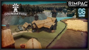 Foundation релиз! _ Эксперименты _ часть 6