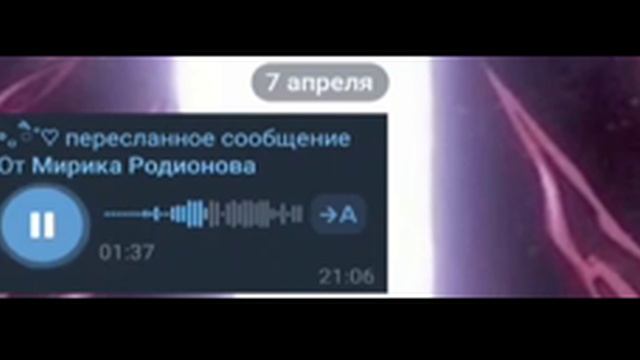 МИРИКА, НЕ СМЕЙ ПРОДАВАТЬ МОИ ТРУДЫ…ПОСЛЕДНЕЕ ПРЕДУПРЕЖДЕНИЕ…(8.04.2023) смотреть онлайн