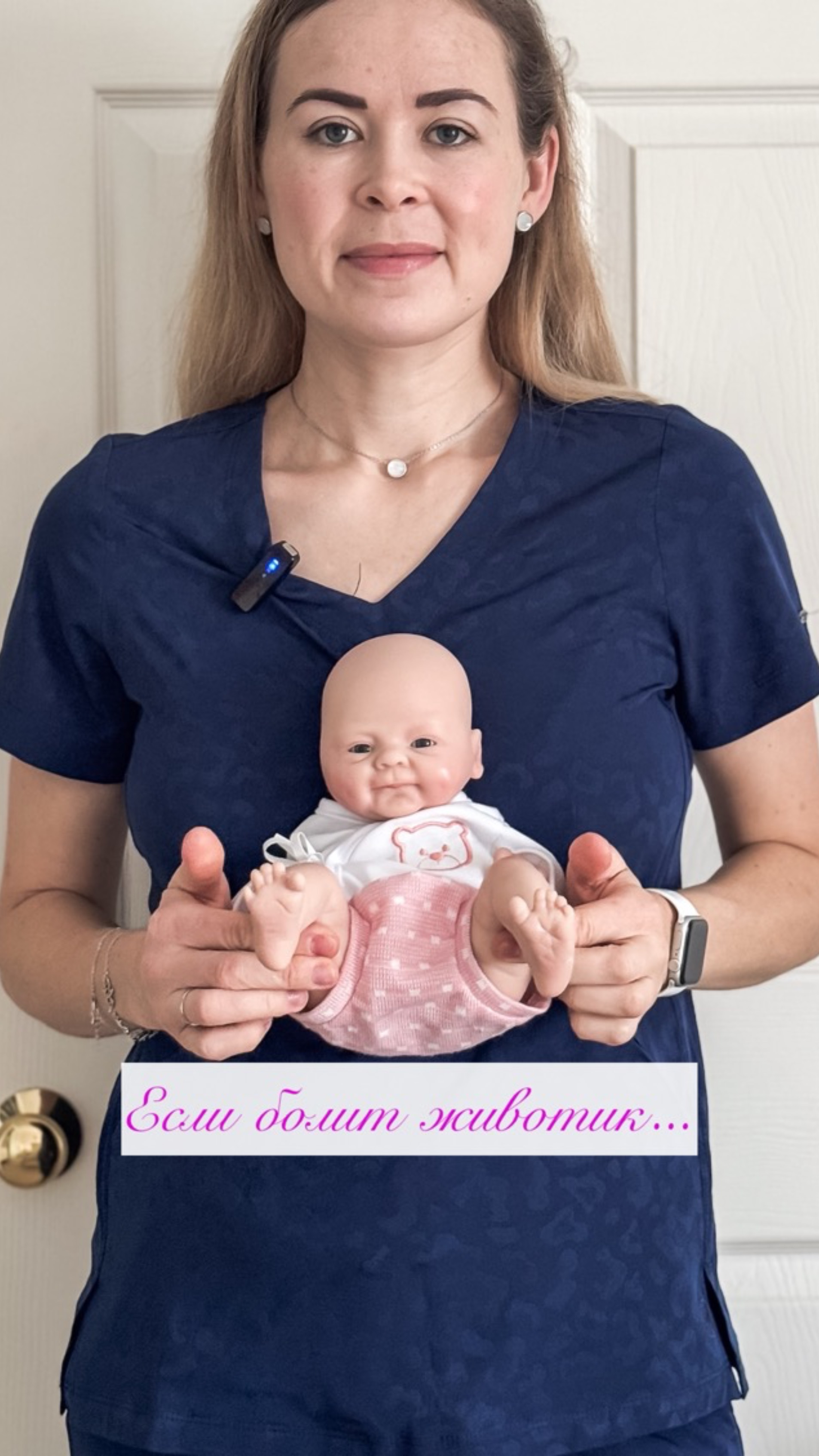 Если болит животик…