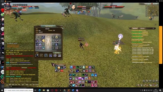 Akatsuki guild PvP MG vs EA / Comeback PW смотреть онлайн