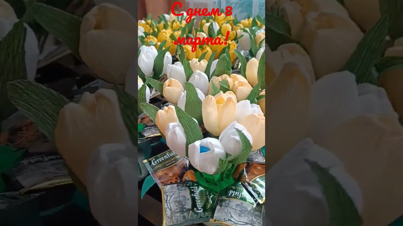 С ПРАЗДНИКОМ, МИЛЫЕ ЖЕНЩИНЫ! #shorts