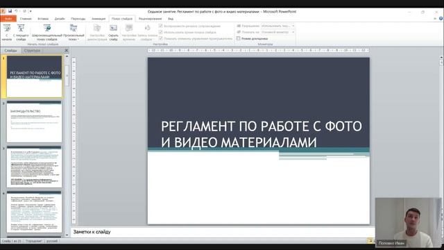 !Шестое занятие Информация, реклама, РИД смотреть онлайн