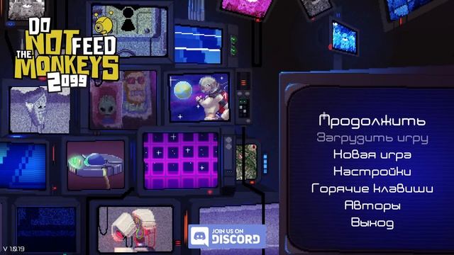 не кормите обезьян 2099 смотреть онлайн