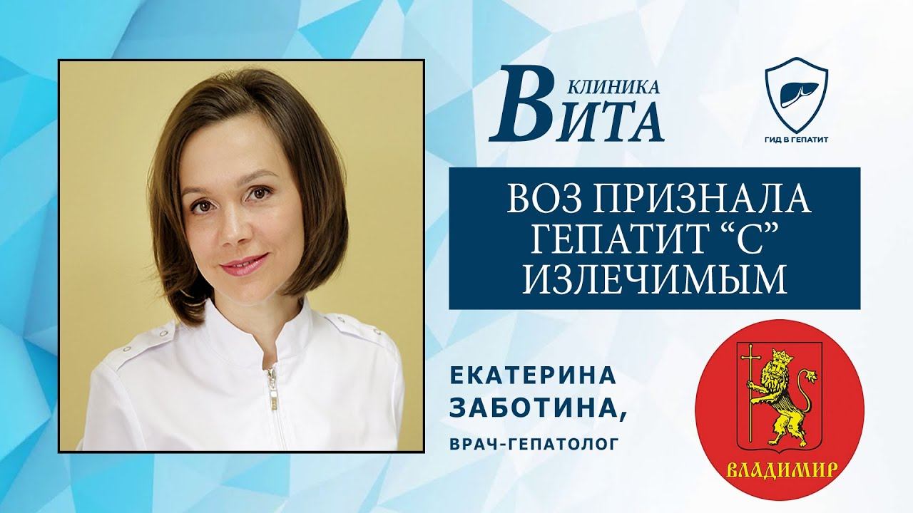 ВОЗ признала гепатит 