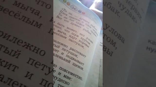 Учим стих смотреть онлайн