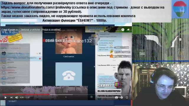 Жмилевский Смотрит Пранки Глада Валакаса смотреть онлайн