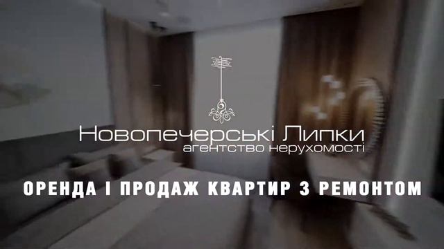 Новопечерські Липки. Надійна інвестиція у власний комфорт смотреть онлайн