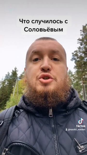 Что случилось с Соловьёвым? смотреть онлайн