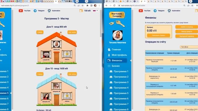 Получила сразу 2000$! Только в REAL ESTATE !!! смотреть онлайн