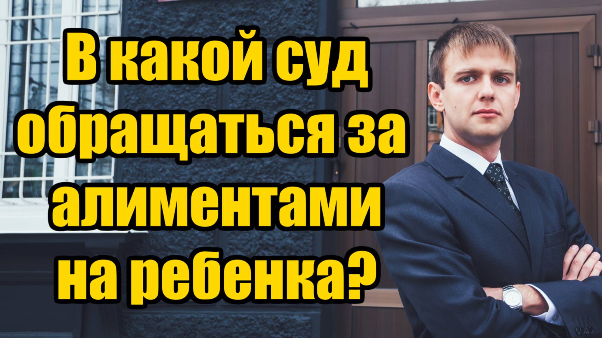 Какой процент алиментов от зарплаты на ребенка или детей в 2025 году? смотреть онлайн