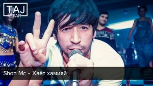 Шон мс -хаёт хамияй