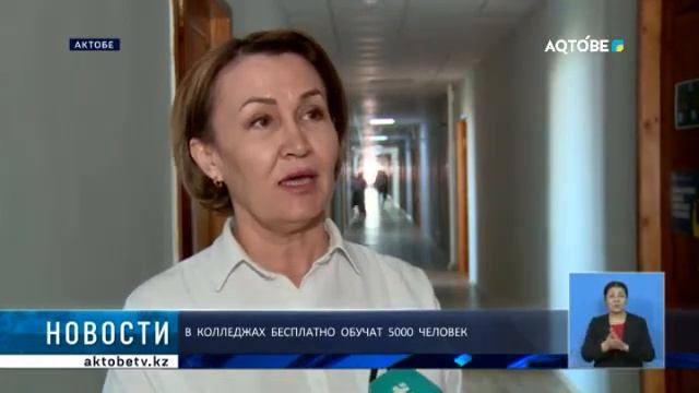 В КОЛЛЕДЖАХ БЕСПЛАТНО ОБУЧАТ 5000 ЧЕЛОВЕК смотреть онлайн