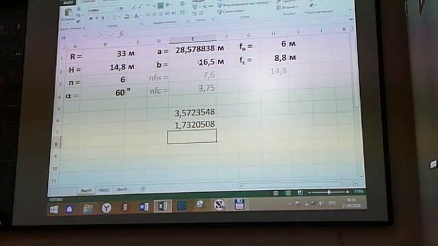 Репин В. А. Задача 1 (4) смотреть онлайн