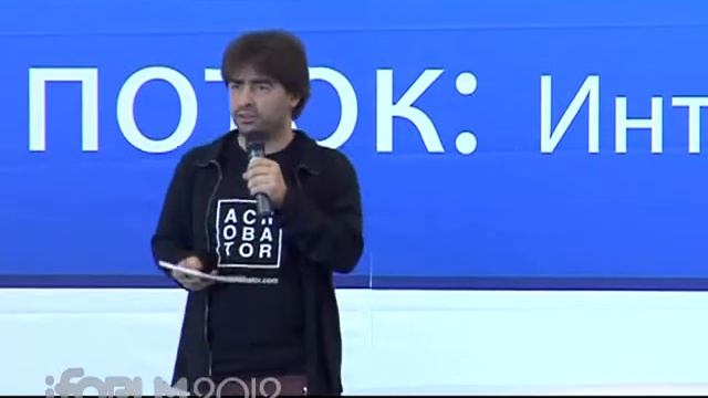 iForum 2012 Бас Годска поток СТАРТАПЫ смотреть онлайн