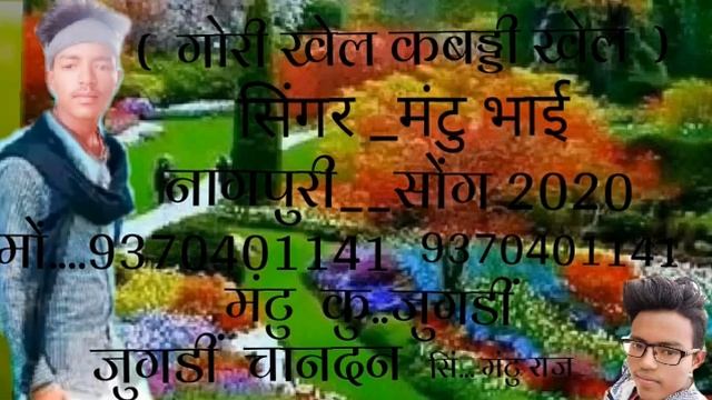 Mantu dj chandan смотреть онлайн