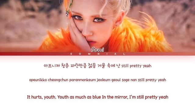 SOMI XOXO Lyrics (Color Coded Lyrics) смотреть онлайн