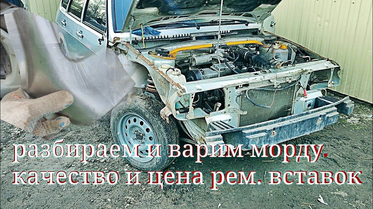 Восстановление ВАЗ 2114. Часть 2. Начинаем варить - всё не так уж плохо. смотреть онлайн