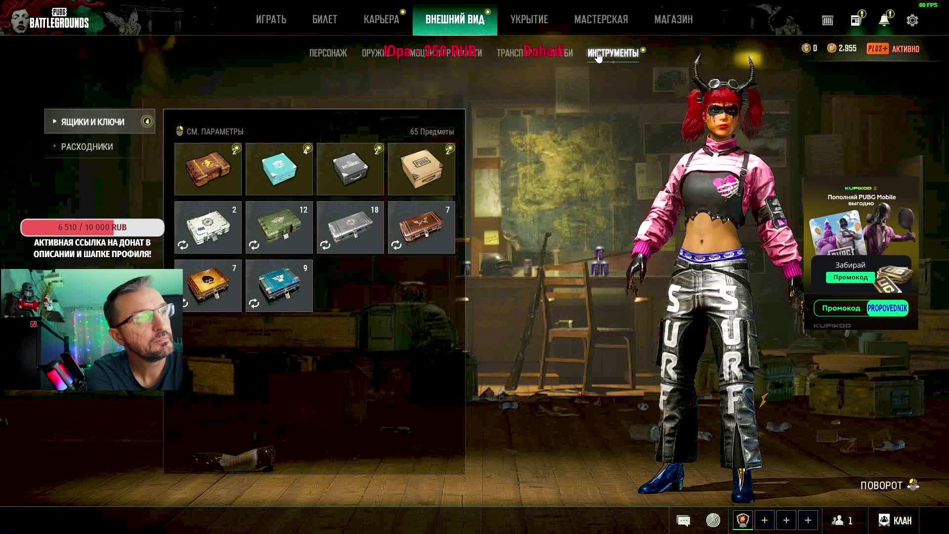 СОЛО ПАЦАНА - PUBG СТРИМ - смотреть онлайн