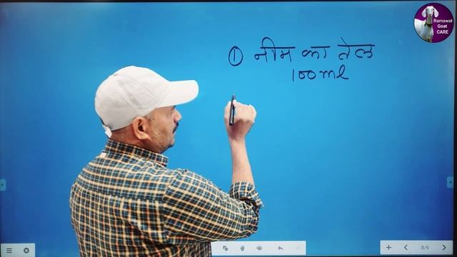 बकरियों के जूं चिंचड़ मिनटों में गायब करें 👌 बकरी का इलाज और देखभाल смотреть онлайн