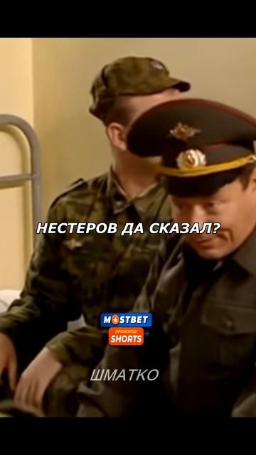 Шматко в шоке Соколов ест шоколадку🤣 Солдаты #shorts #топ #солдаты смотреть онлайн
